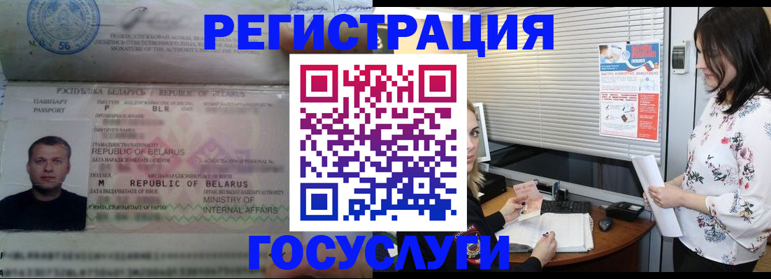 прописка от собственника в Мелеузе