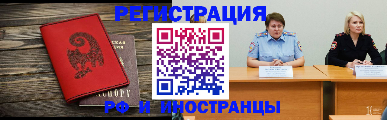 временная регистрация гарантия в Мелеузе