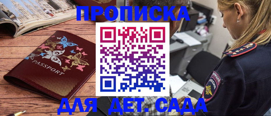 регистрация в Мелеузе