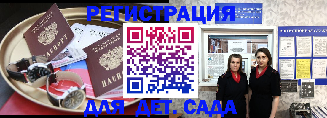 временная регистрация надежно в Мелеузе
