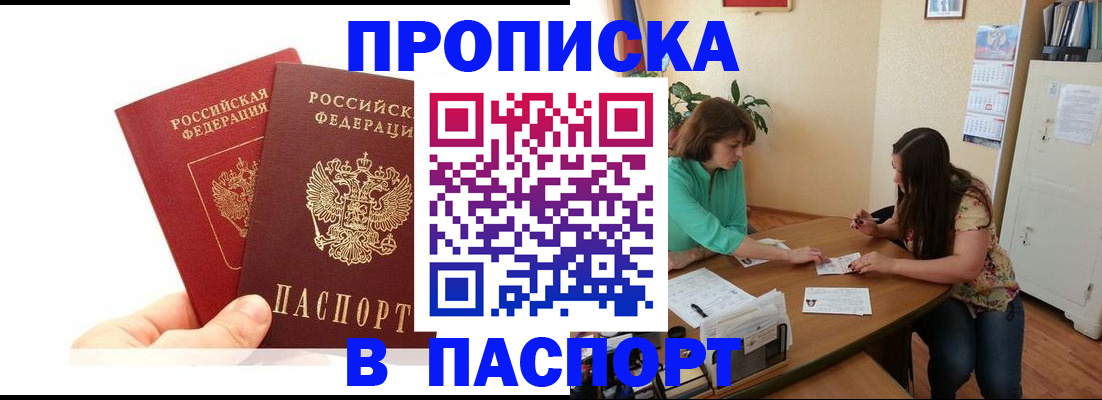 регистрация в Мелеузе