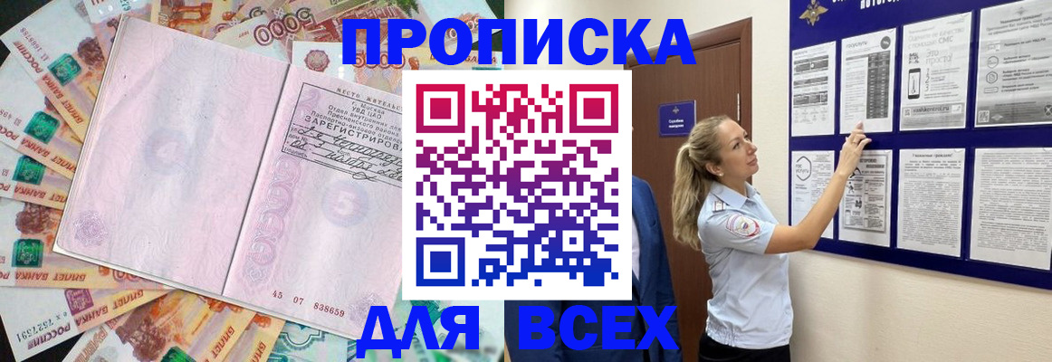 временная регистрация в квартире в Мелеузе