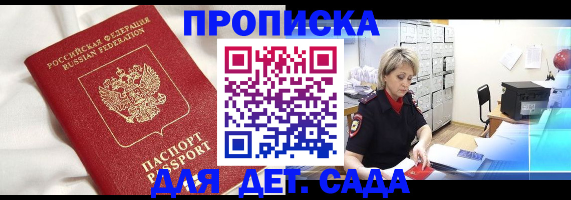 где прописаться в Мелеузе