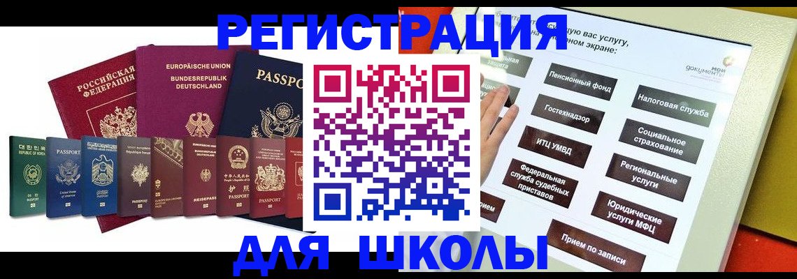 прописка штамп в Мелеузе