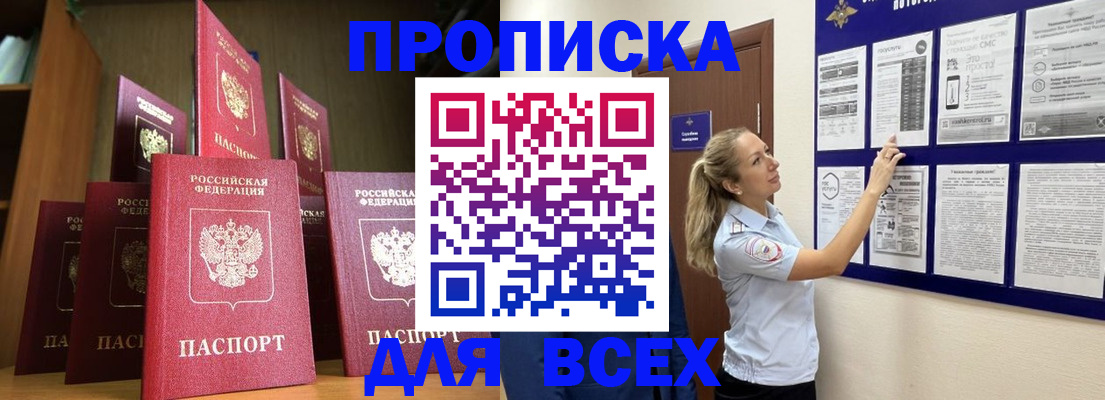 пропишу в квартире в Мелеузе